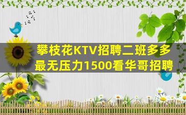 襄阳夜场招聘